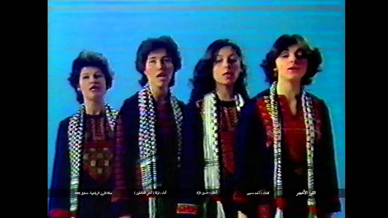 مشروع إحياء التراث الفلسطيني الفلكلوري | أغنية 