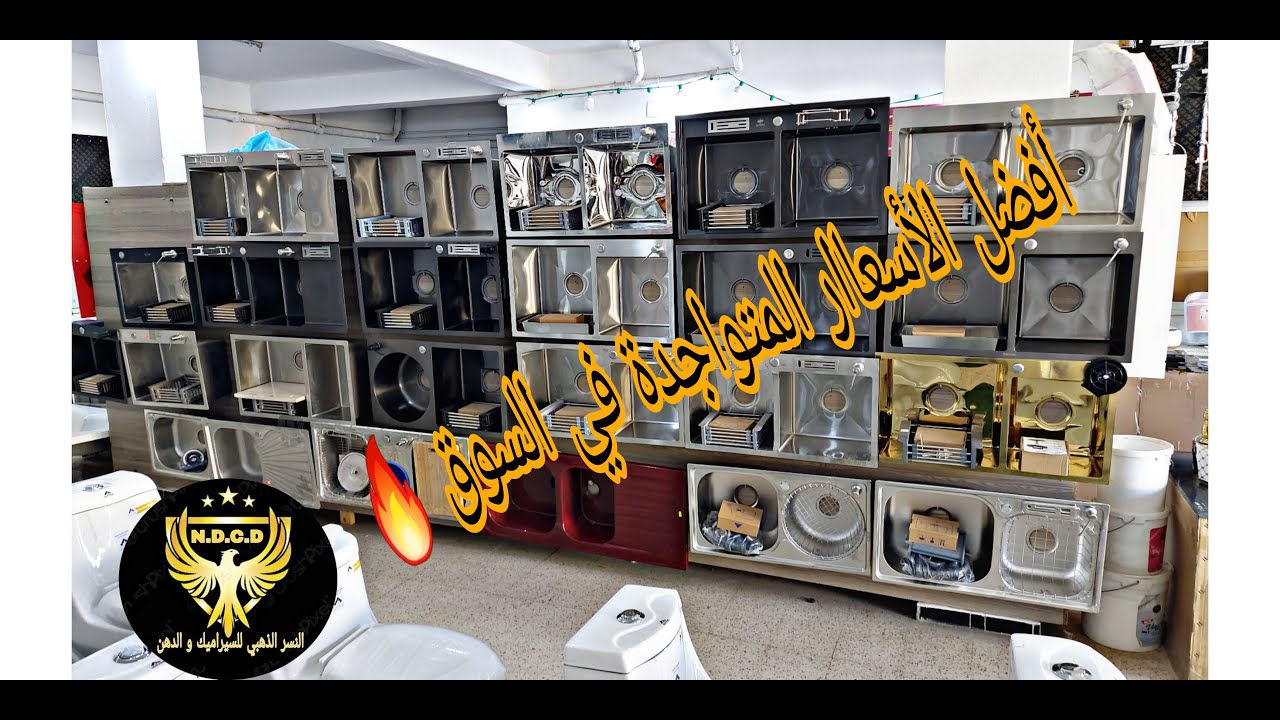 تخفيضات في أسعار حوض المطبخ لا تفوت الفرصة