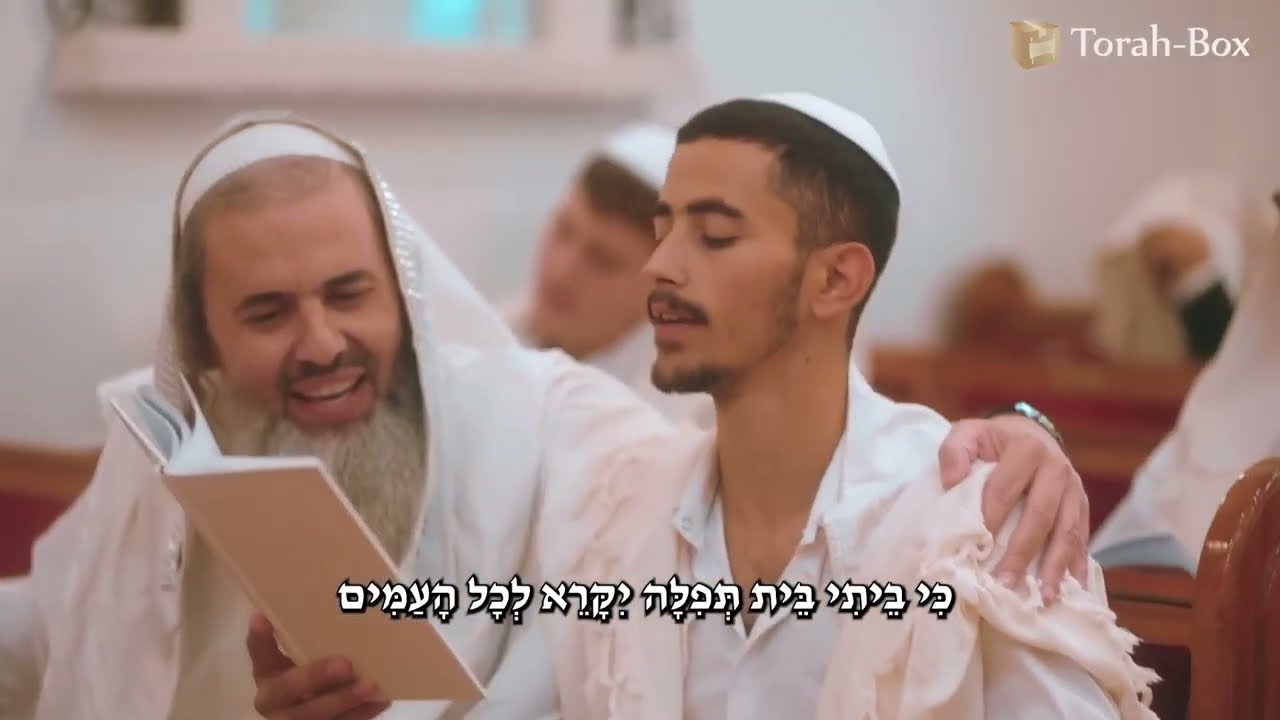 SHAAREI SHAMAYIM | VAHAVIOTIM (spécial Rosh Hashana)