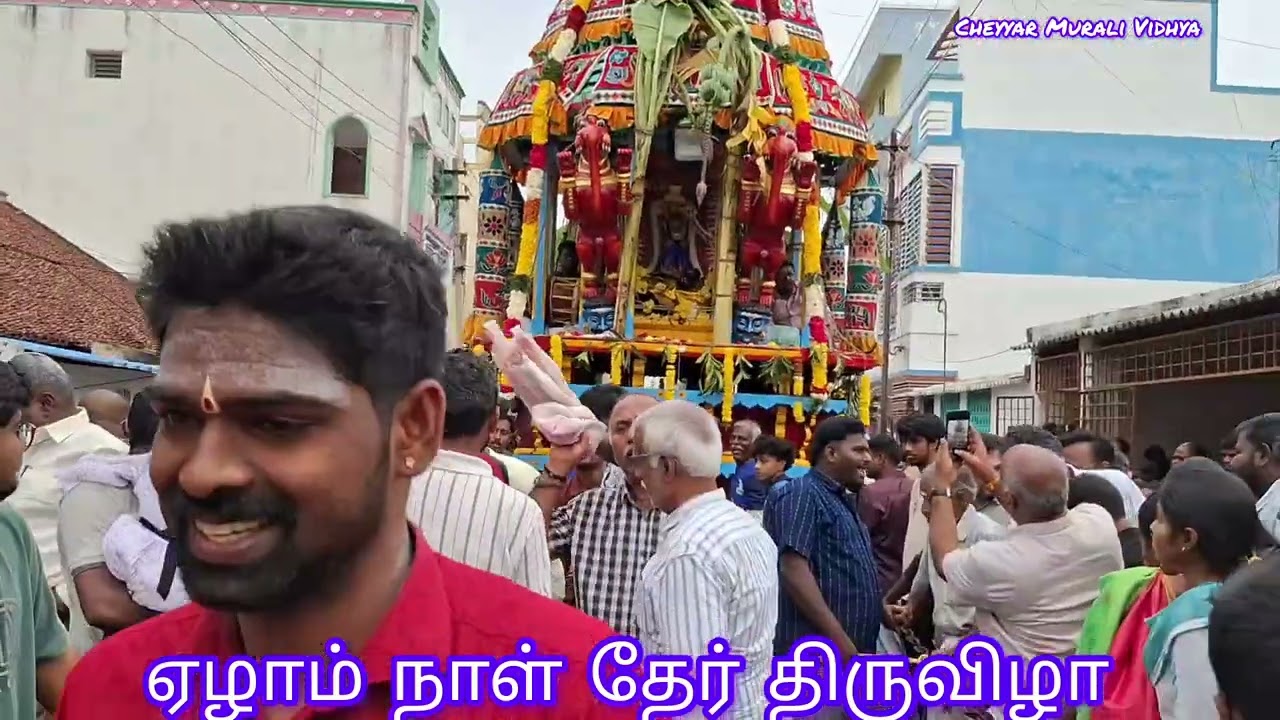 ஏழாம் நாள் ரதசப்தமி தேர்த்திருவிழா 🙏🔥🙏