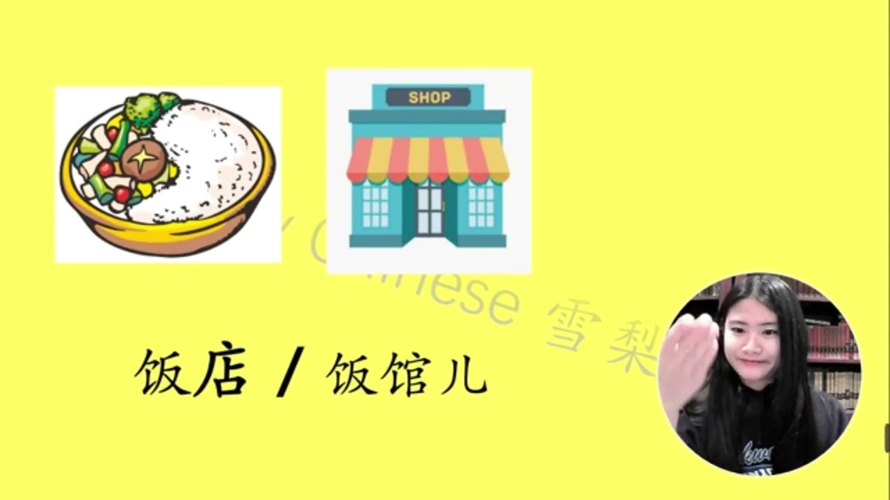 HSK1, beginner chinese 05