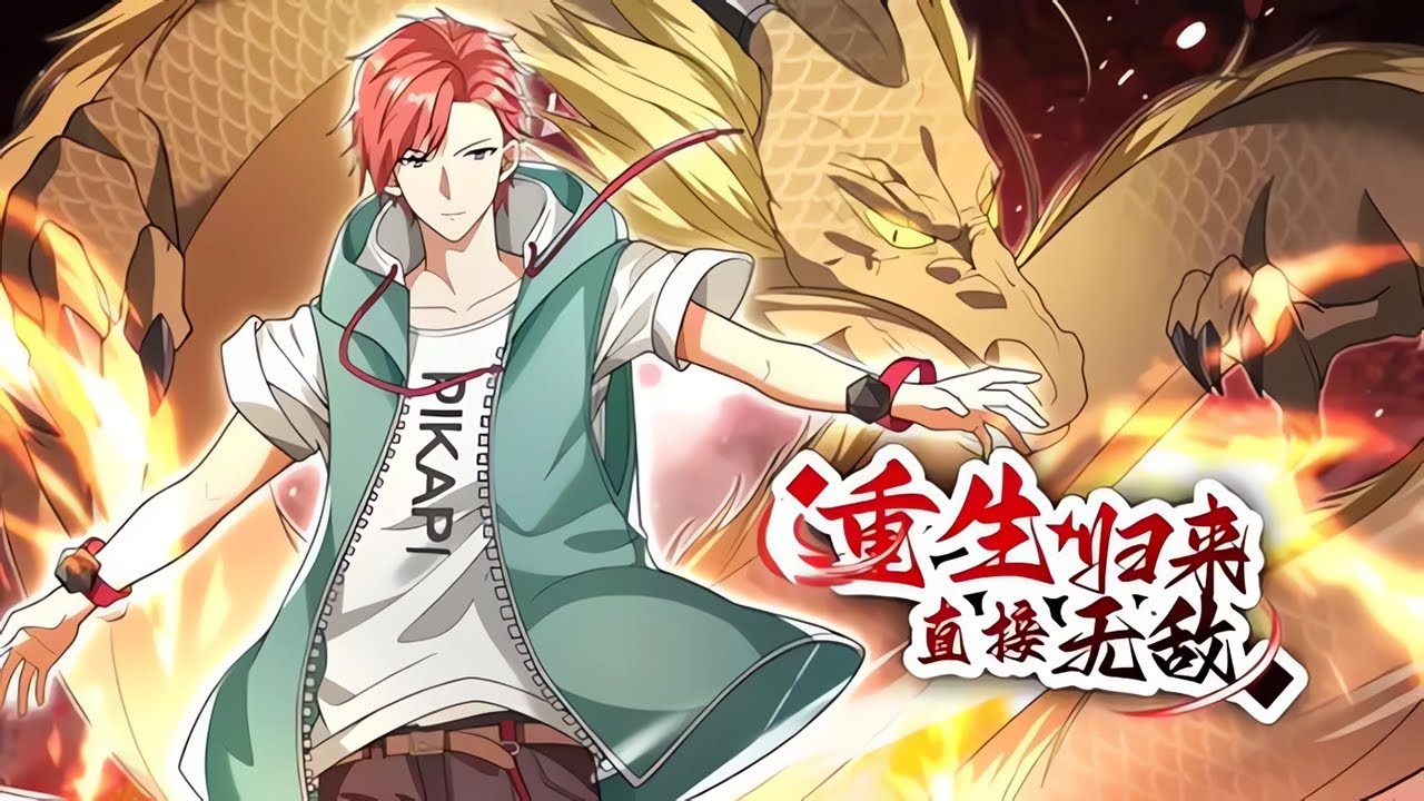 💥Multi sub【310集全】《​​​重生归来：直接无敌》 | 狂龙帝师归来，校园逆天改命！！！第一季+第二季+第三季合集