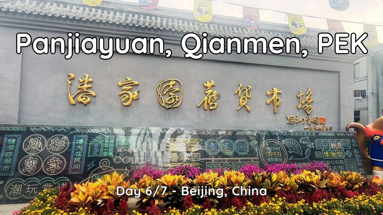 [Beijing] Day 6-7 - Panjiayuan, Qianmen and Dashilan, PEK
