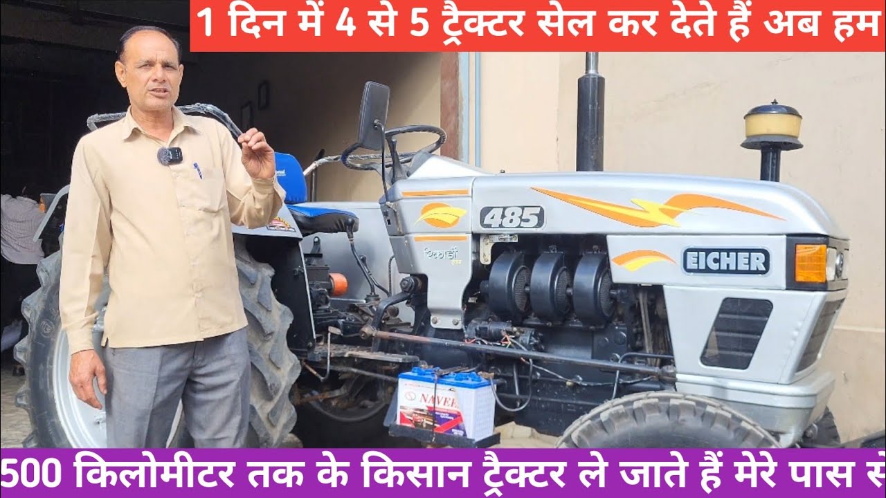 भारी छूट के साथ ट्रैक्टर बेचता हूं मैं💯किसानों का बहुत 🫡ज्यादा भरोसा मेरे पर