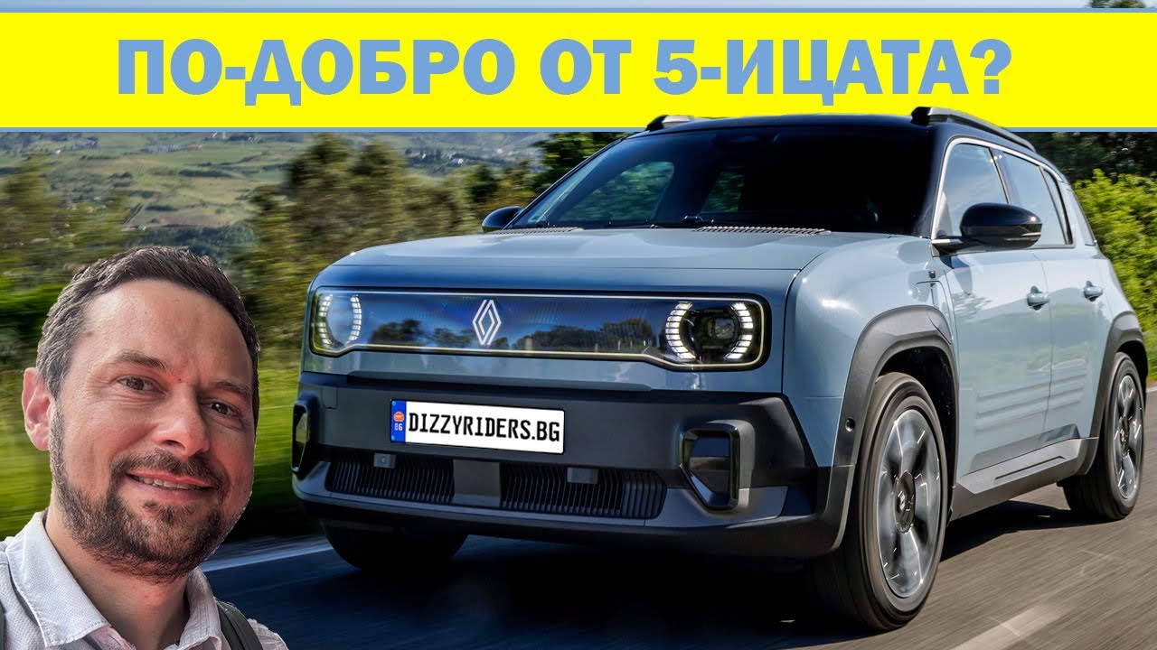 Renault 4: Разумно-чаровната алтернатива