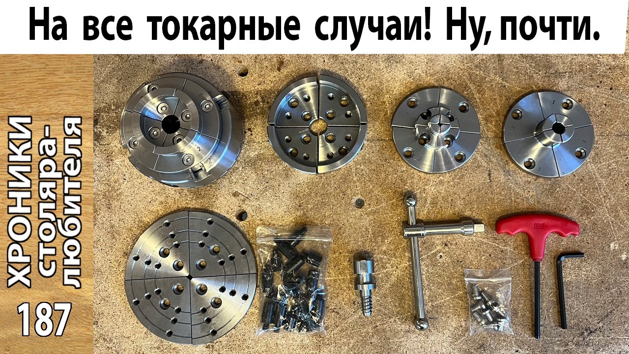 Комплект: патрон с кулачками FABTEC CK-3/S1