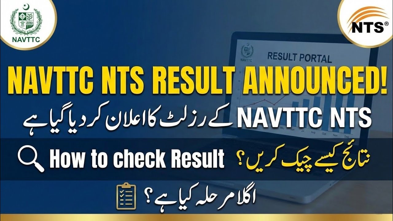 NAVTTC NTS Batch 3 Result Announced | How to Check NAVTTC NTS Result Online | NAVTTC Result 2026 