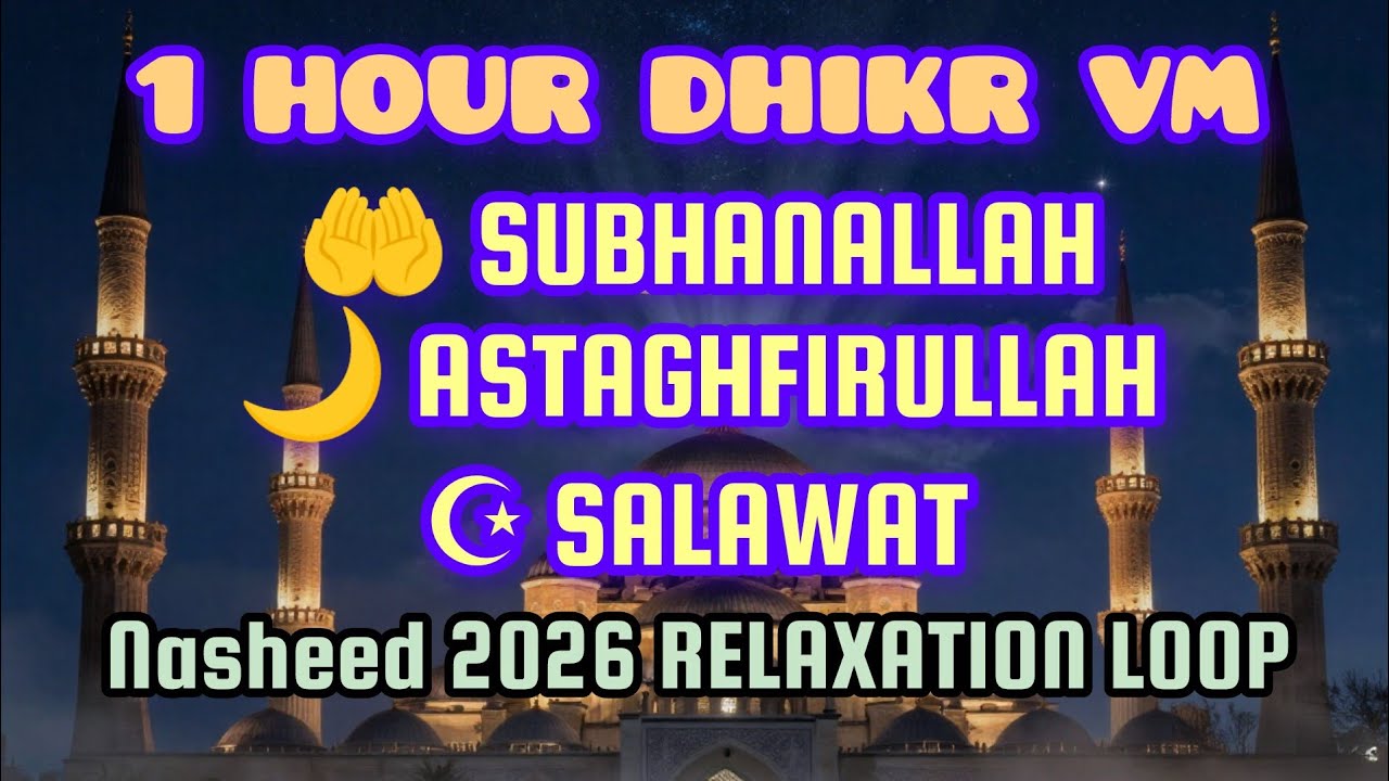 🌙 Dhikr Atmosphere 1 HOUR VM Nasheed 2026 | Subhanallah Astaghfirullah Salawat Loop Relaxation