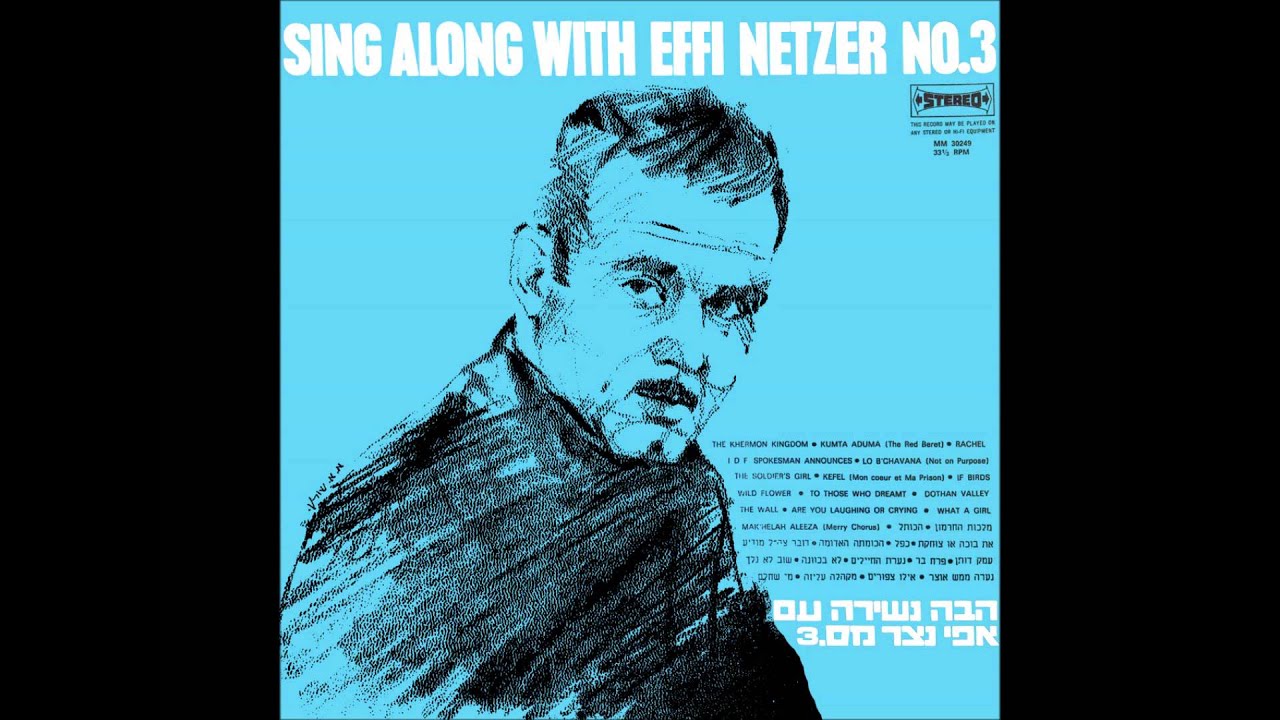 שירה בציבור עם אפי נצר - מלכות החרמון - הבה נשירה 3