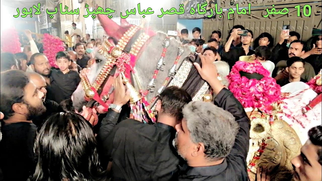 امام بارگاہ قصر عباس چھپڑ سٹاپ لاہور