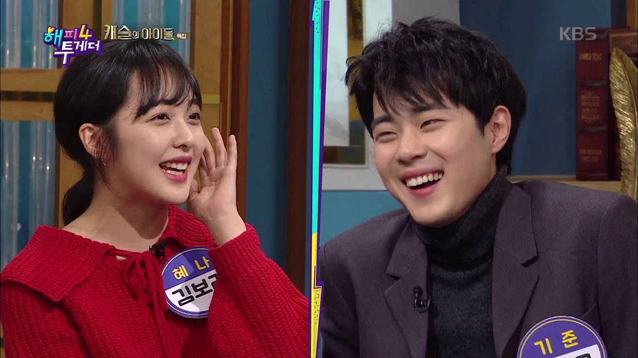 해피투게더 - “내가 얘기해, 누나가 얘기할래?” ♥직진 연하남 조병규♥가 말하는 김보라X조병규 열애설?!  20190131
