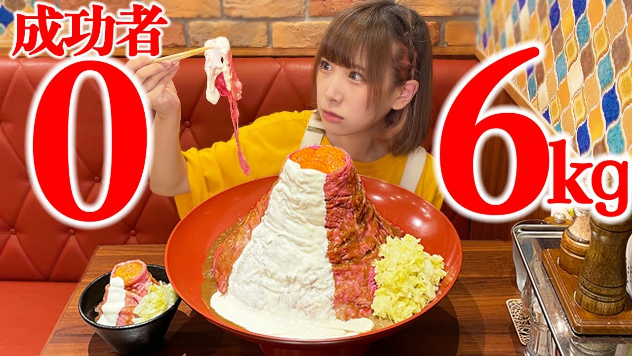 【大食い】ローストビーフ丼を２０倍に巨大化！４５分で完食できる？【海老原まよい】