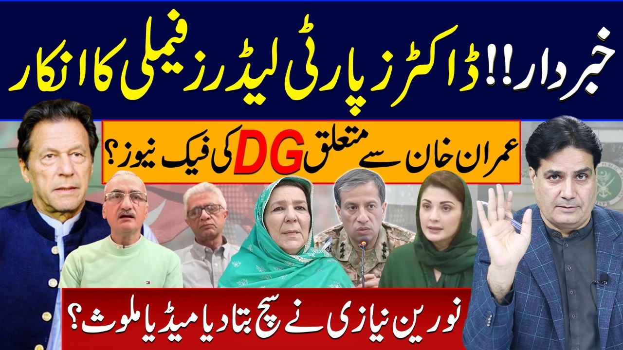 Imran Khan : THE TRUTH IS OUT! | Countrywide Sit-ins | Latest Report