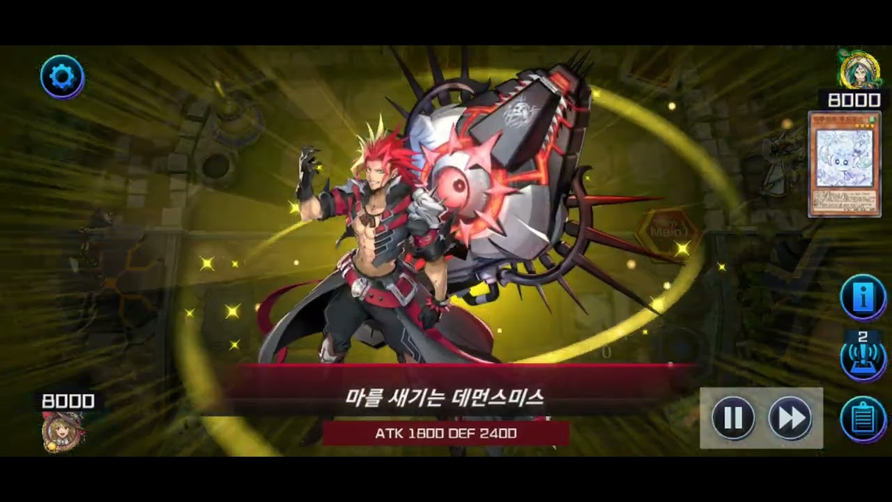 유희왕 마스터듀얼 하얀숲 vs 오르페골