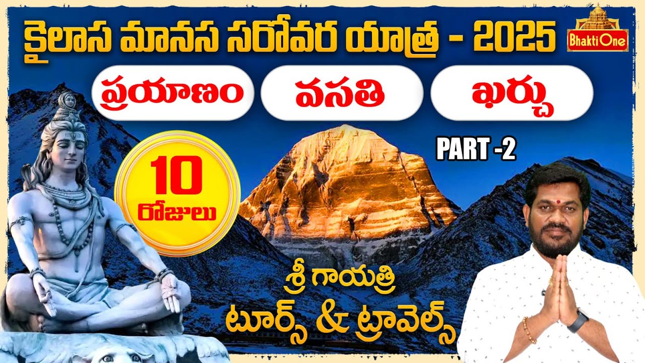 Kailash Mansarovar Yatra Part -02 | Sri Gayatri Tours & Travels Journey Begins | BhaktiOne