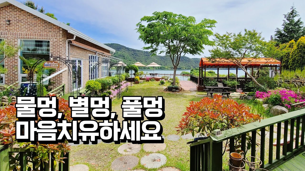 몸과 마음이 아프신가요? 전국 1등 치유농장에서 힐링하세요