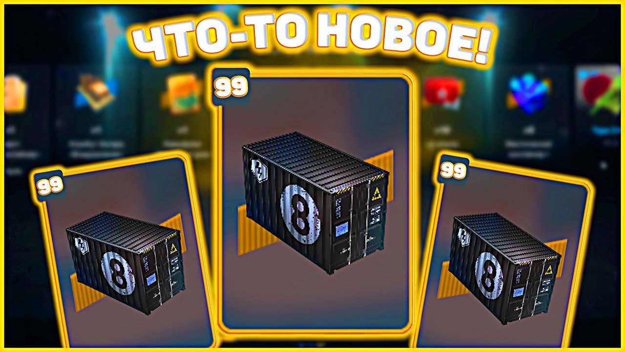 🎮 Открываю Новые Солидные Контейнеры в WoT Blitz 🎁 #positivetanker