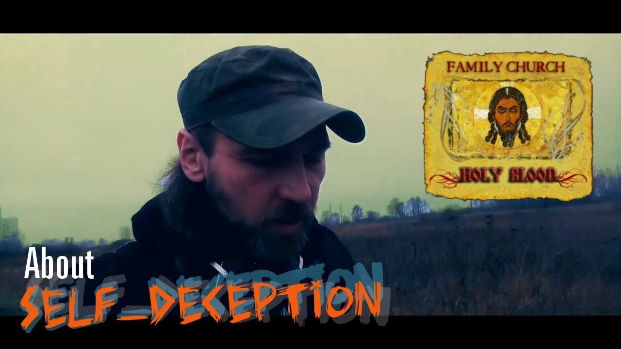 About self-deception. О самообмане. (2020.03.08)