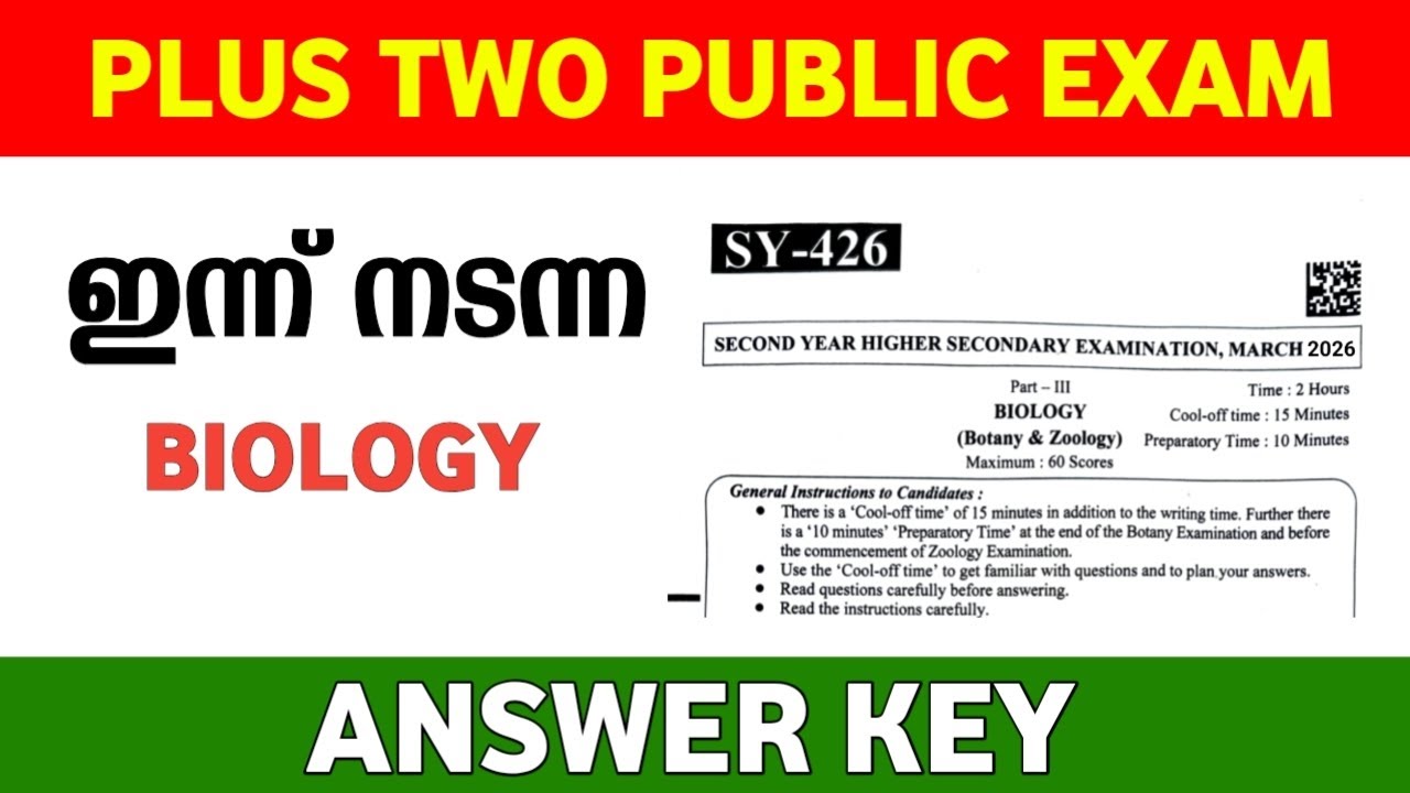 Plus Two Biology Public Exam Answer Key | +2 Biology Annual exam answer key 2026