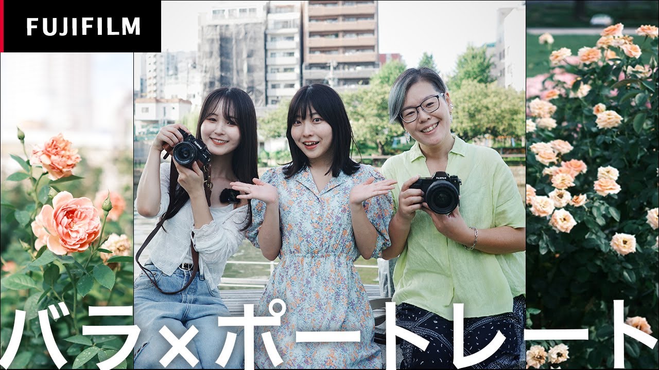 【女子カメ】薔薇ポートレートにチャレンジ！FUJIFILM　XT-5、GFX100S-2