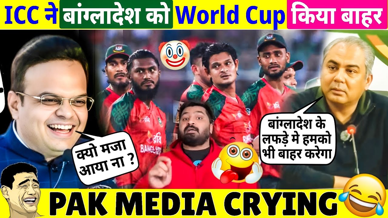 😆 ICC KICK OUT BANGLADESH TEAM FROM T20 WORLD CUP 2026 PAK MEDIA CRYING