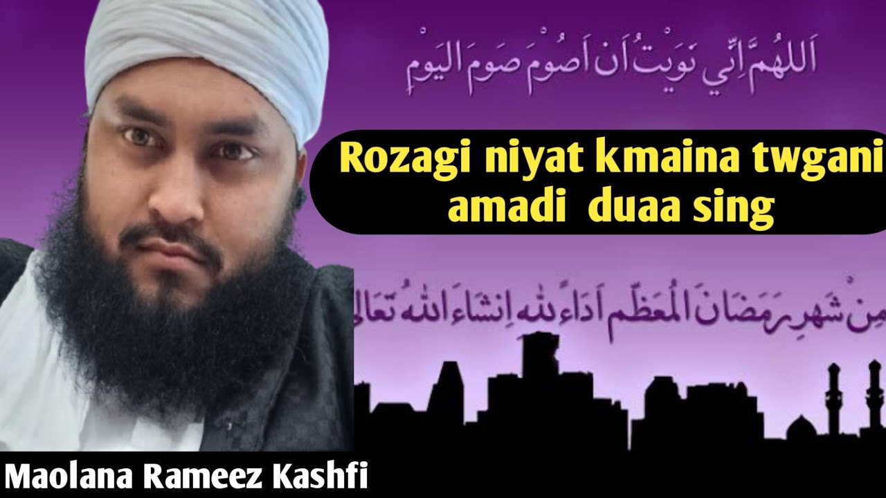 Eikhoi roza gi niyat kmaina twgani amadi sinagadaba duaa sing//nabigi paigam//new manipuri bayan