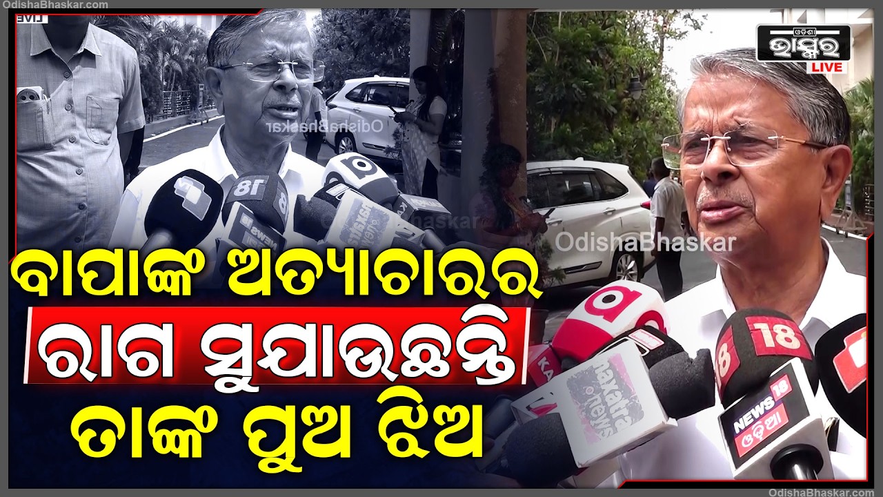 ବିଧାୟକଙ୍କ ସ୍ଥିତି ଏଠି ମନ ସେଠି ସେଥିପାଇଁ କ୍ରଶ ଭୋଟିଂ କଲେ କହିଲେ  ବଦ୍ରିନାରାୟଣ ପାତ୍ର