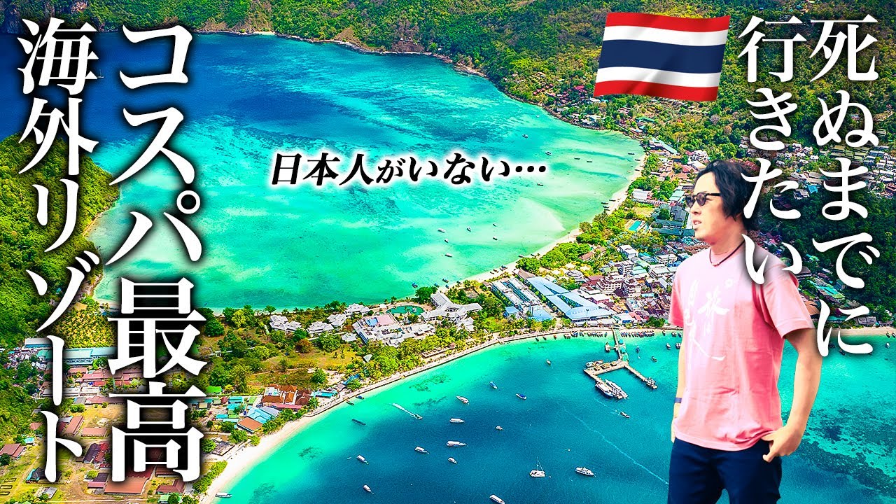 【教えたくない】日本人がいないコスパ最高海外リゾート！タイ🇹🇭クラビ旅行が最高すぎた！プーケットよりオススメ【ひとり旅・ホテル・観光・シュノーケリング・グルメ・トリファ】