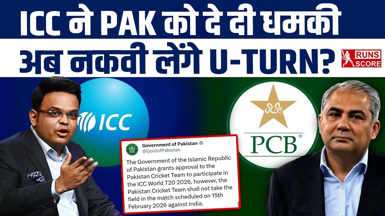 Pakistan to Boycott India Match in T20 World Cup | Jay Shah का तगड़ा एक्शन! | ICC | PCB | BCCI