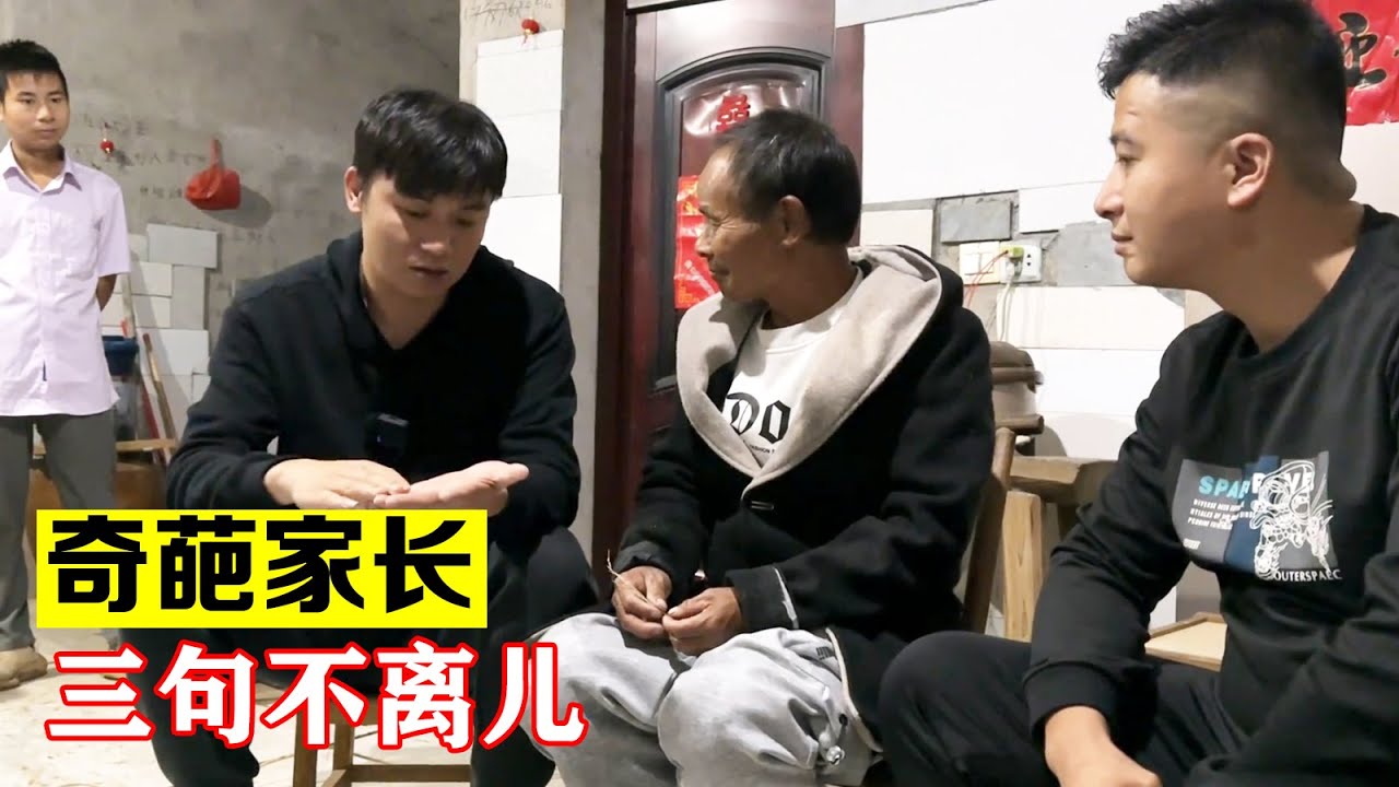 冒雨摸黑去找钟叔，进过一番好言相劝，依然三句不离儿【海派大龙】