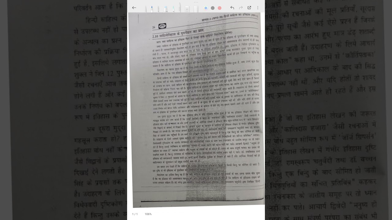 Pravesh Patra ek Khand ka Hindi sahitya ka itihaas bhag 1 Hindi sahitya ke itihaas lekhan ki parampa