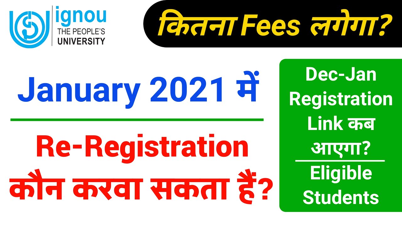 IGNOU Re-Registration January 2021 Eligible Students & Fees_ignou re registration kya hai_Full Guide