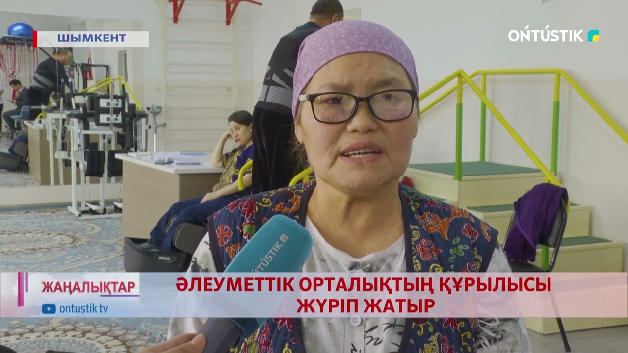 ӘЛЕУМЕТТІК ОРТАЛЫҚТЫҢ ҚҰРЫЛЫСЫ ЖҮРІП ЖАТЫР