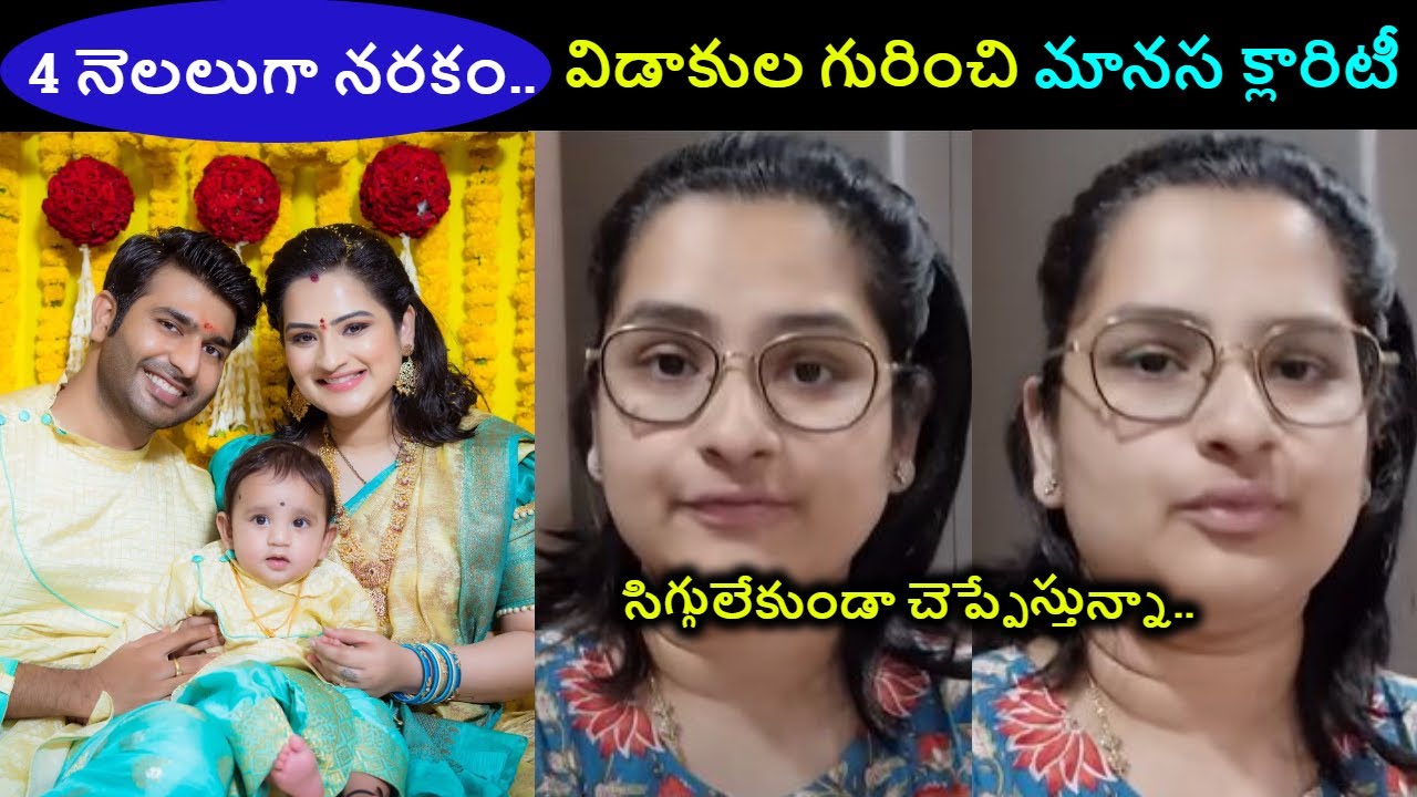 Priyatham Charan Manasa Serial Actors Ma opens up about divorce with husband Priyatham