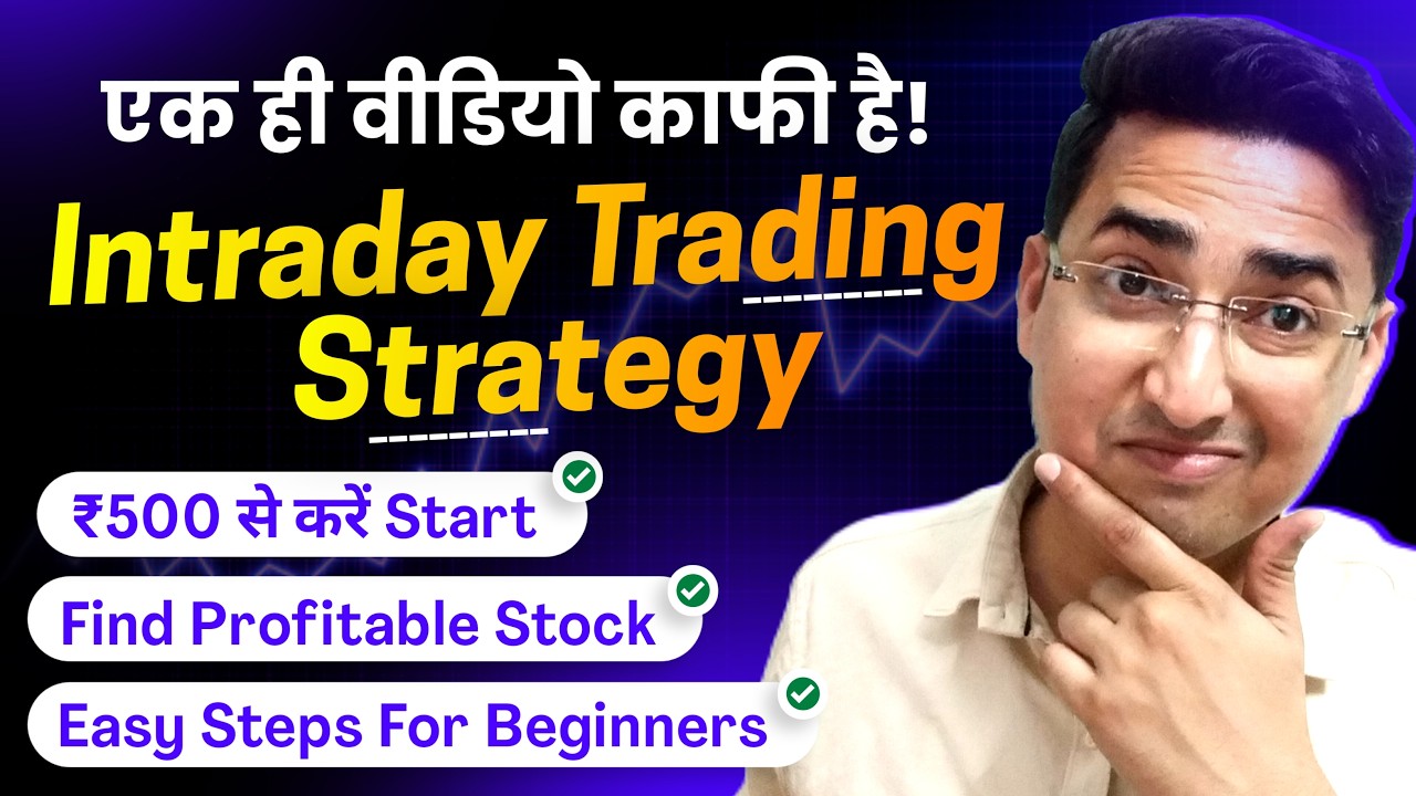 Intraday Trading Kaise Kare in Hindi 2025 | Top Gainers and Losers Intraday Strategy