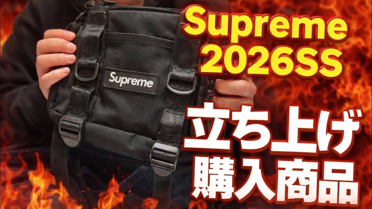 Supreme 2026SS 購入品紹介｜ミニダッフルバッグ