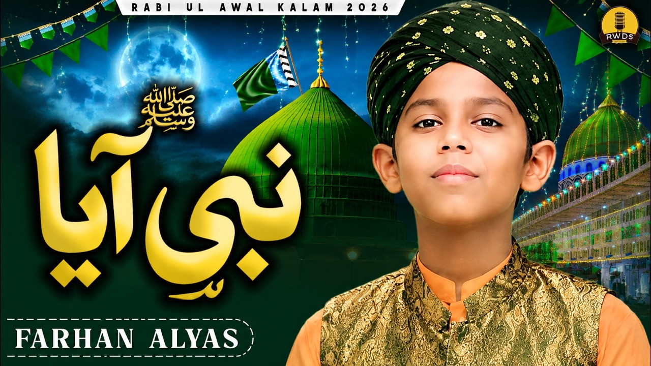 Naat Sharif 2026 I Nabi Aaye I Farhan Alyas I 12 Rabi Ul Awal First New Naat Sharif