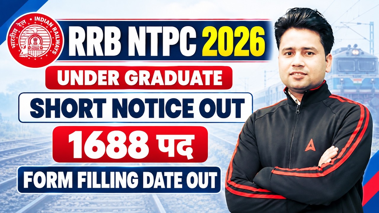 RRB NTPC 2026 Under Graduate Short Notice | 1688 Posts | Form Filling Dates Out