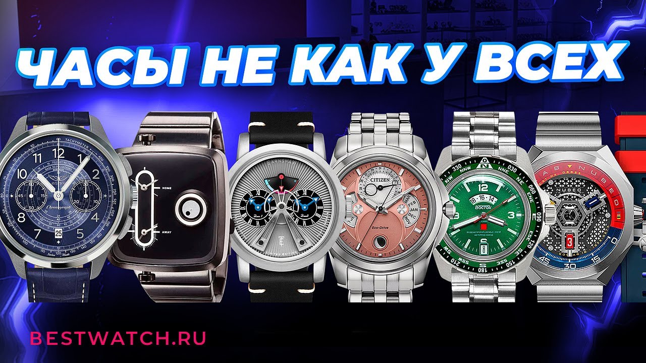Самые необычные часы 2025 года: от Citizen до TACS
