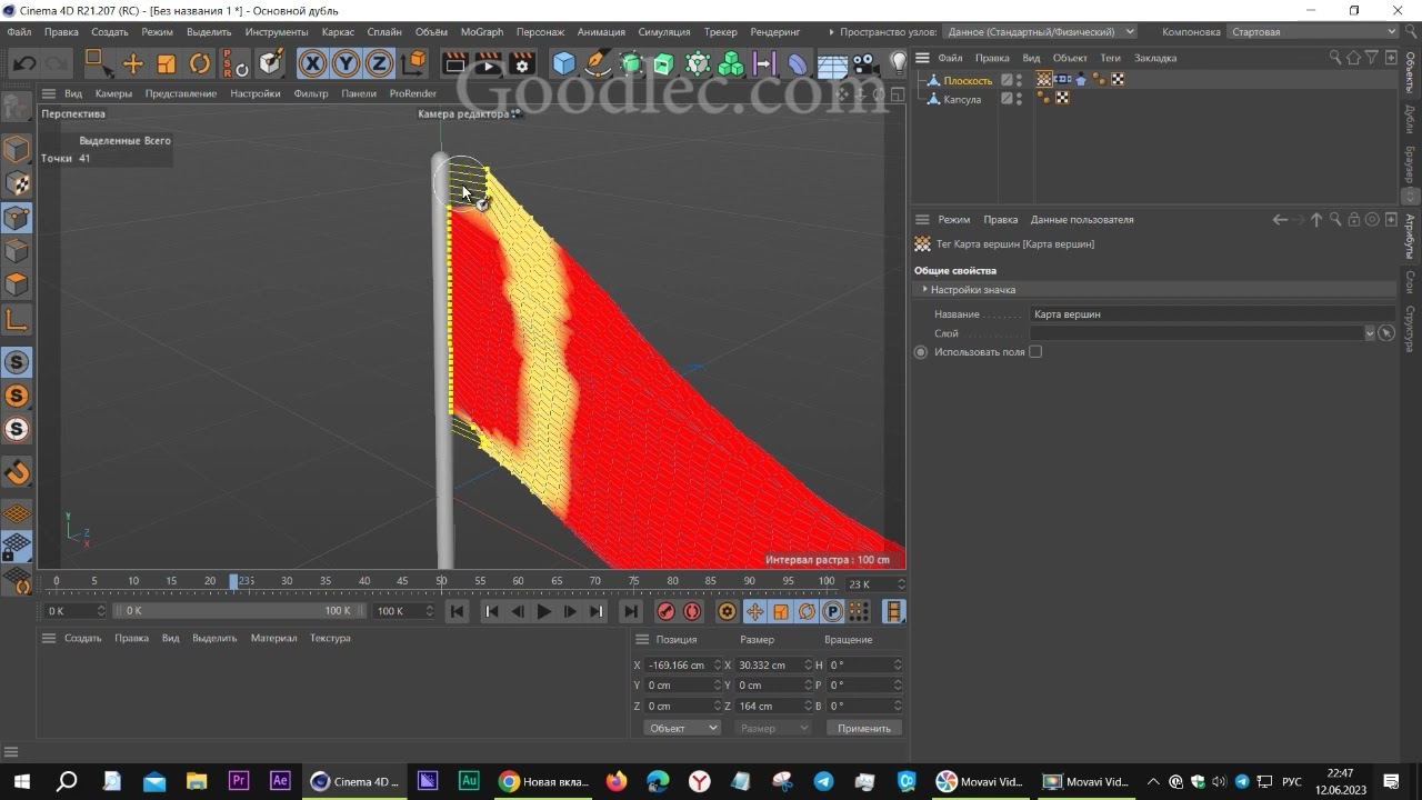 Тег Пояс Belt Tag Cinema 4d
