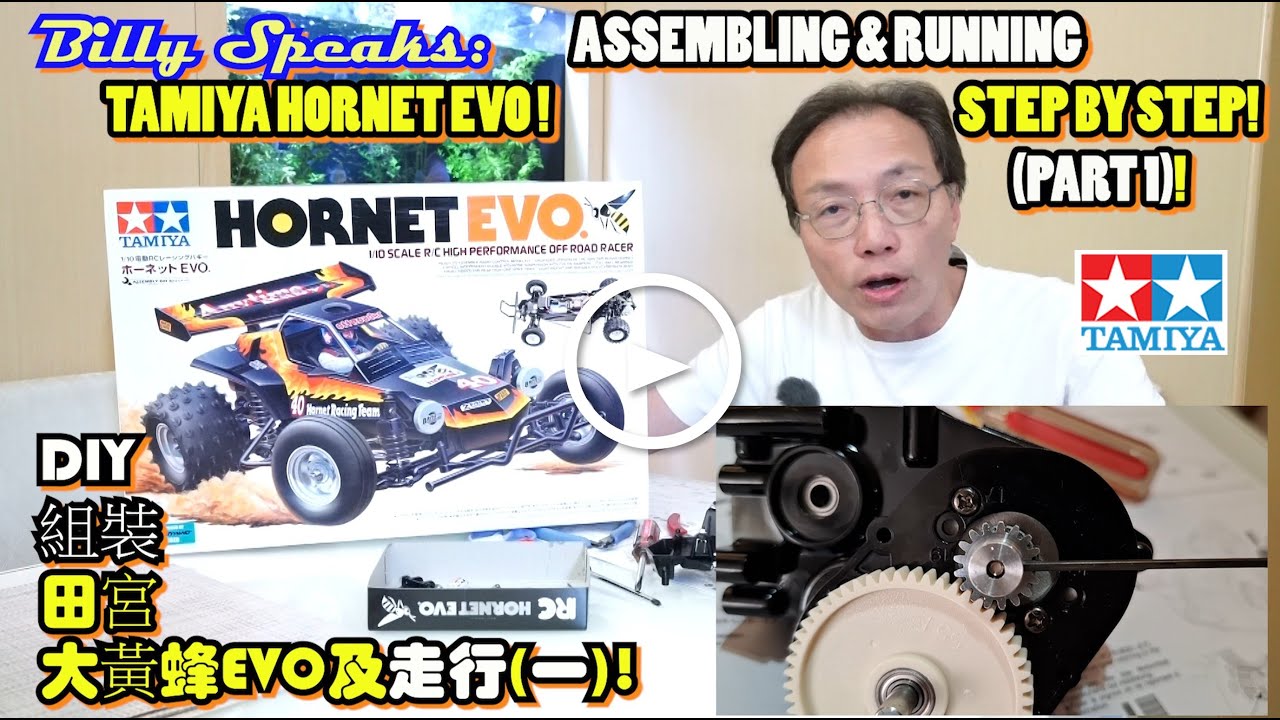 Billy Speaks: ASSEMBLING & RUNNING TAMIYA HORNET EVO STEP BY STEP (PART 1)! DIY組裝田宮大黃蜂EVO及走行(一)!