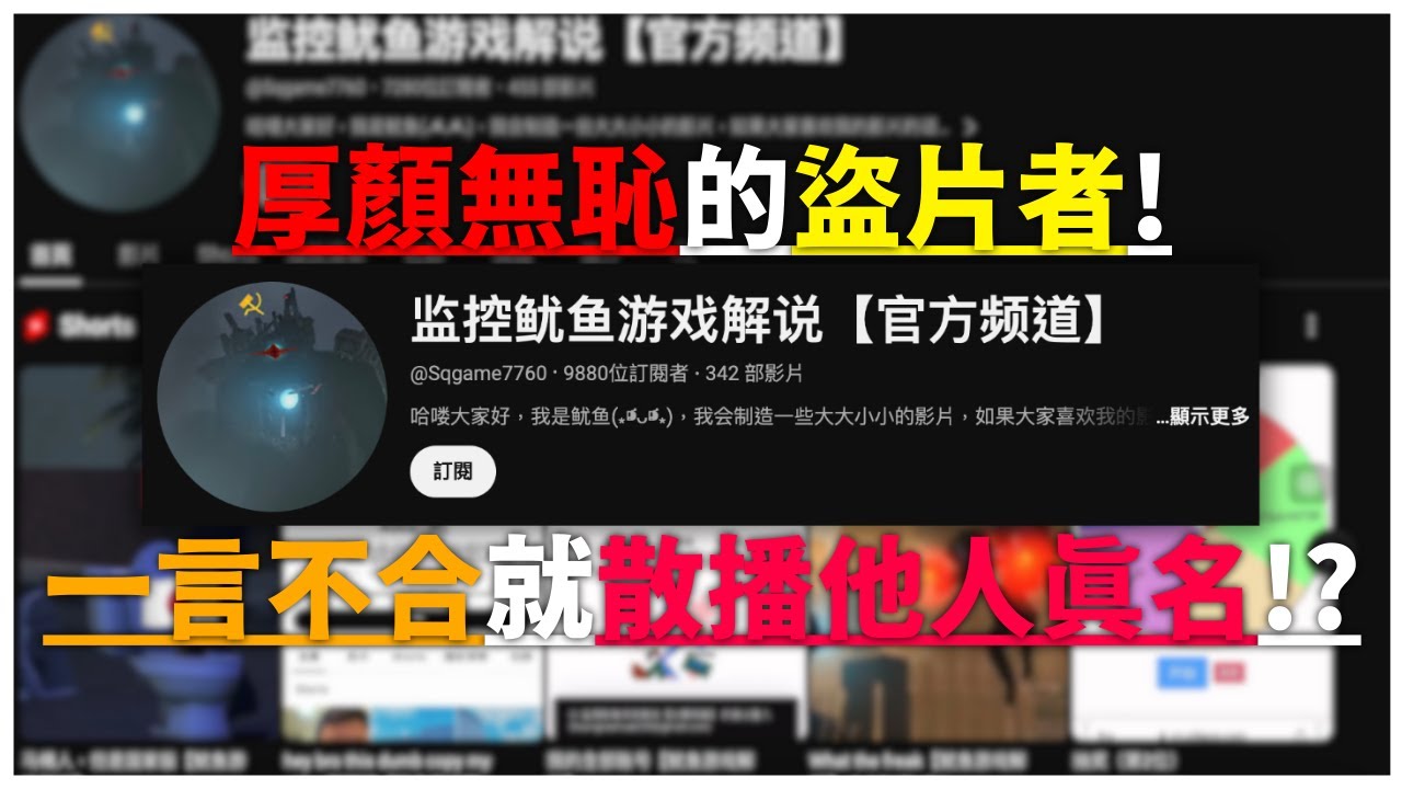 這人是我看過最*厚臉皮*的小屁孩!(監控魷魚遊戲解說🤡) | 路人LUREN