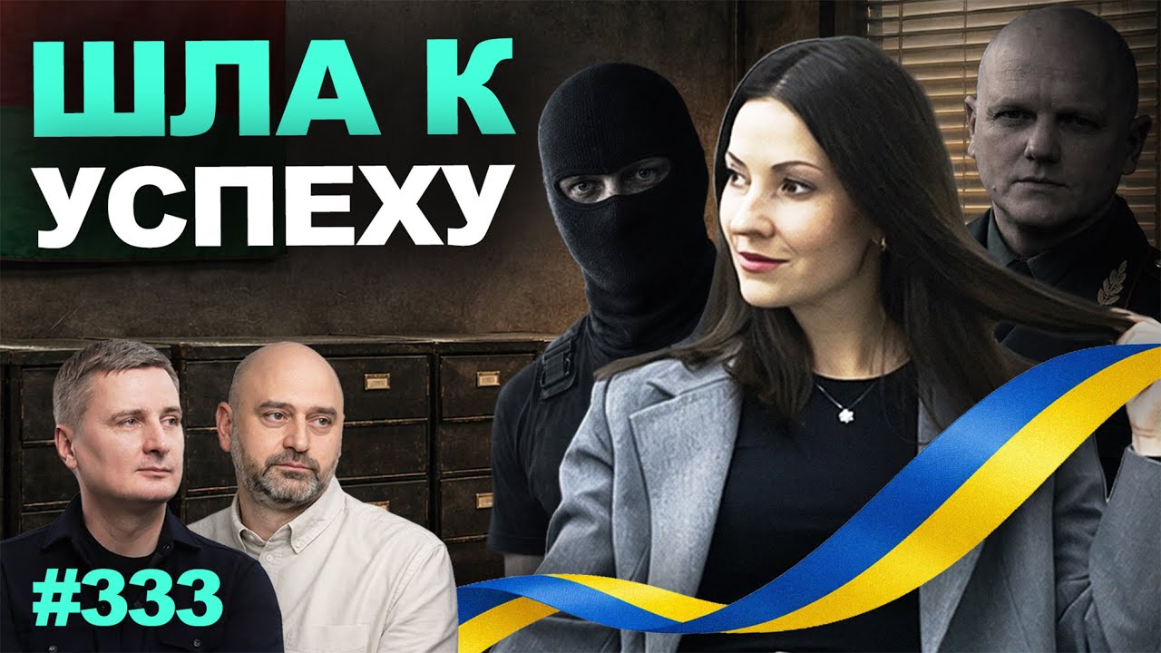 Зеленский меняет политику в отношении Лукашенко. В Украине задержали шпионку из Беларуси