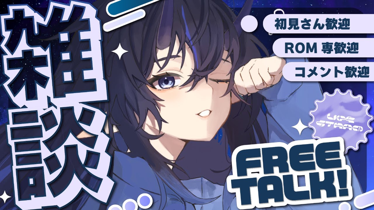 【#雑談 】作業まみれの朝活【＃vtuber】【＃執務室から通信中】