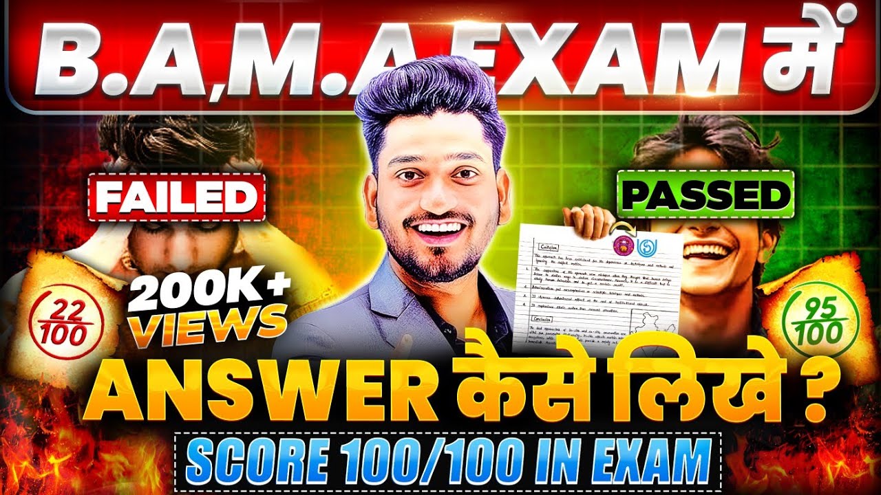 How to Write Answers in Graduation B.A & M.A Exam | 5 Secret Tips of answer writing in B.A & M.A