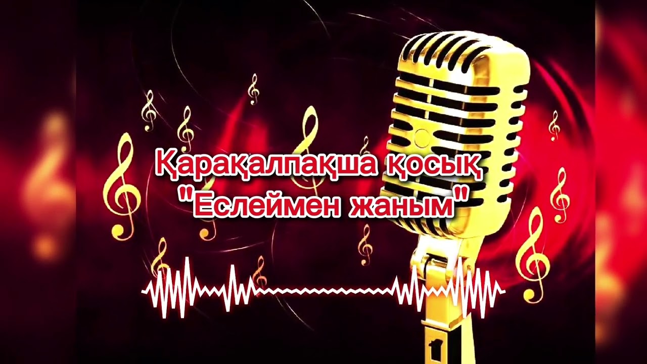 ҚАРАҚАЛПАҚША ҚОСЫҚ 