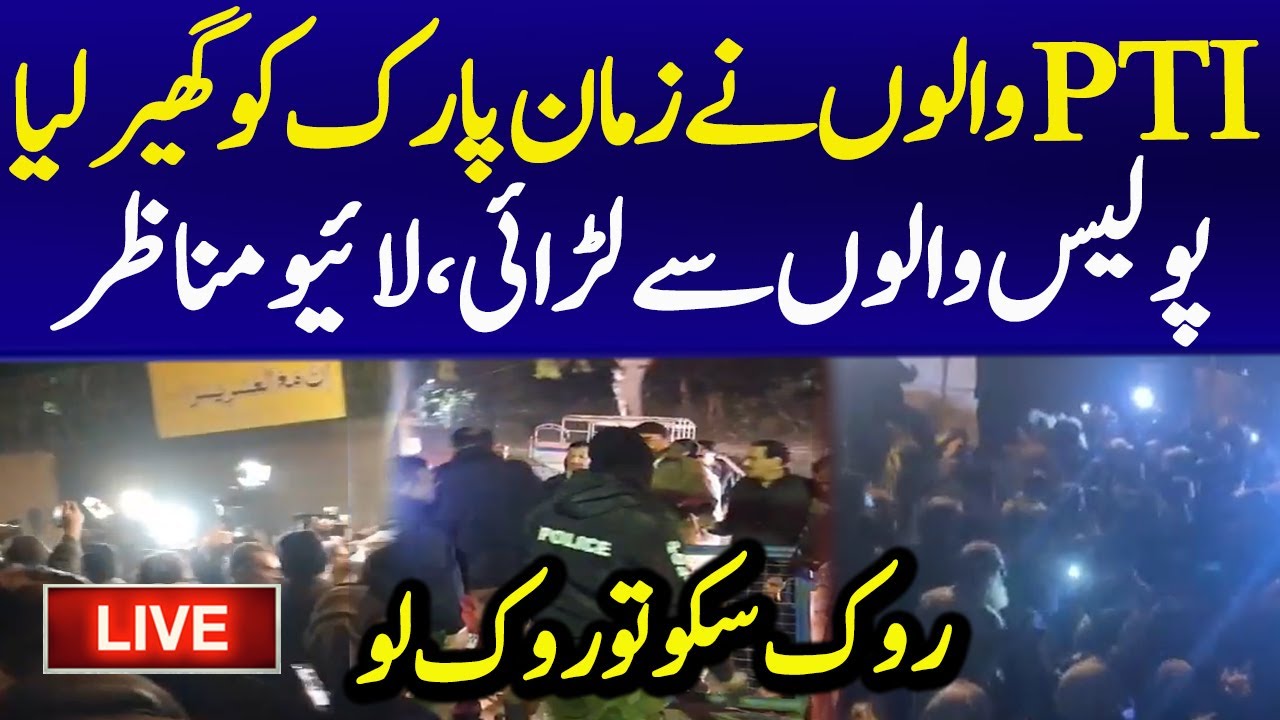 🔴Live : Unbelievable Scenes at Zaman Park Lahore | PTI vs Police | Intense Slogans| Lahore Live News