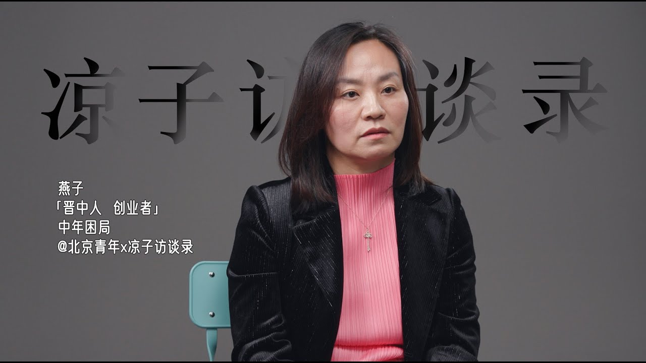 “所有公司都觉得女人‘事儿多’，不愿招女员工；有天自己做了老板，发现也这样”