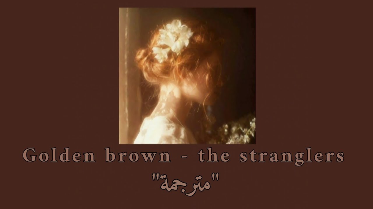 Golden brown - the stranglers "مترجمة"