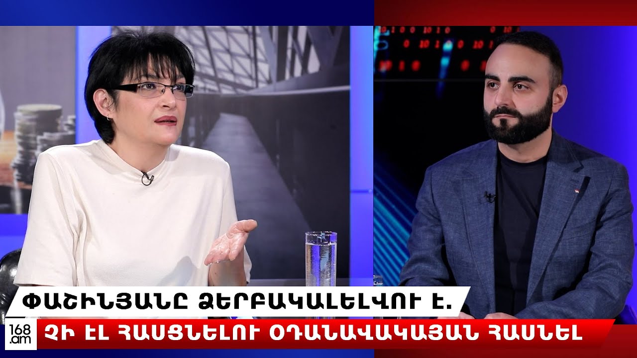 Փաշինյանը ձերբակալվելու է. չի էլ հասցնելու օդանավակայան հասնել. Արմինե Ադիբեկյան